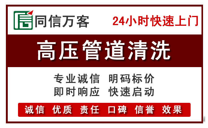 全州高压清洗