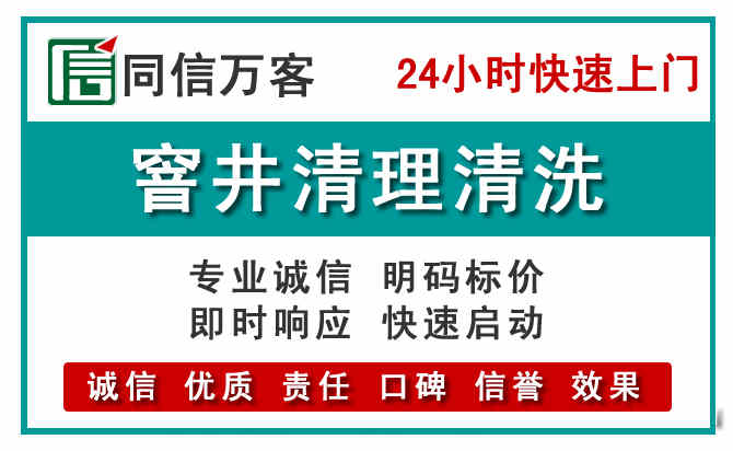 全州窨井疏通清理