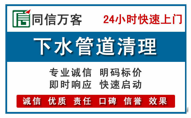 全州下水管道疏通清理