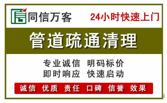 全州管道疏通清理